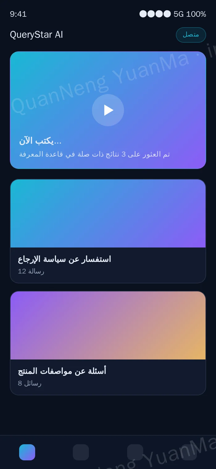 صفحة H5 للدردشة