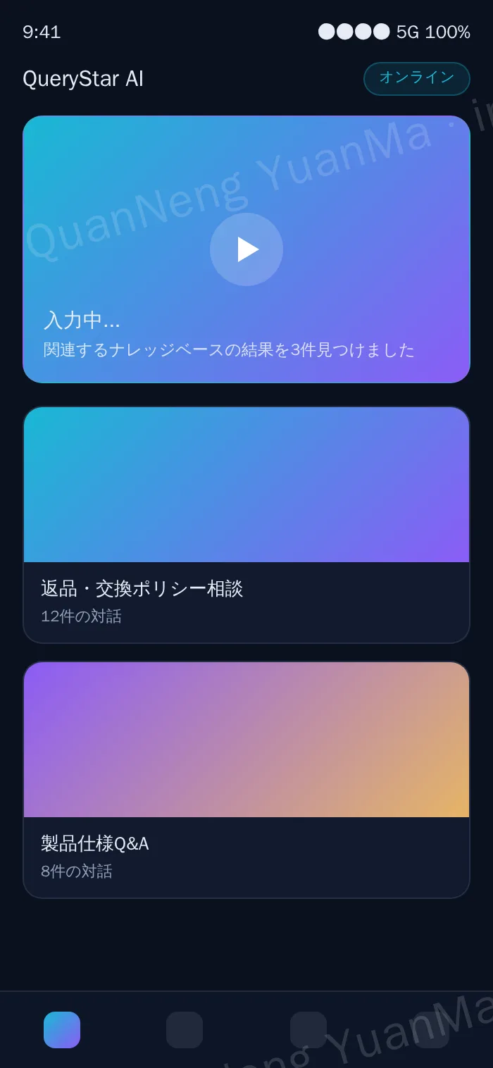 AIチャットボットH5チャットページ
