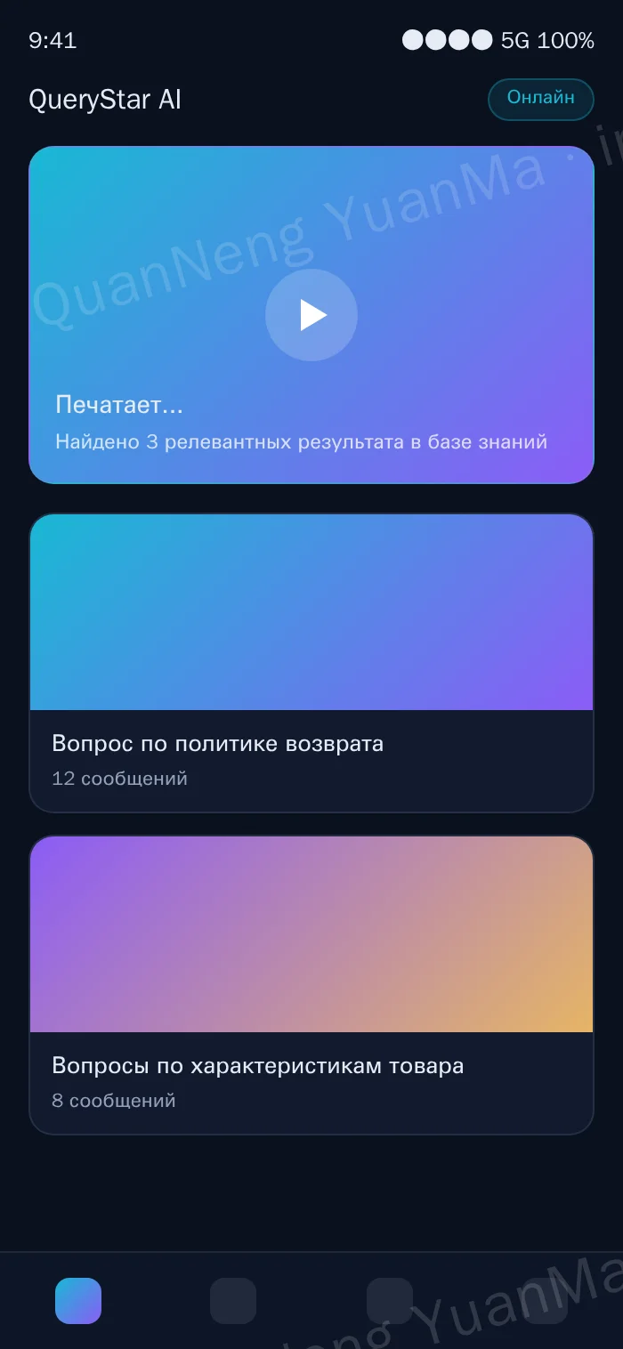 Страница чата H5
