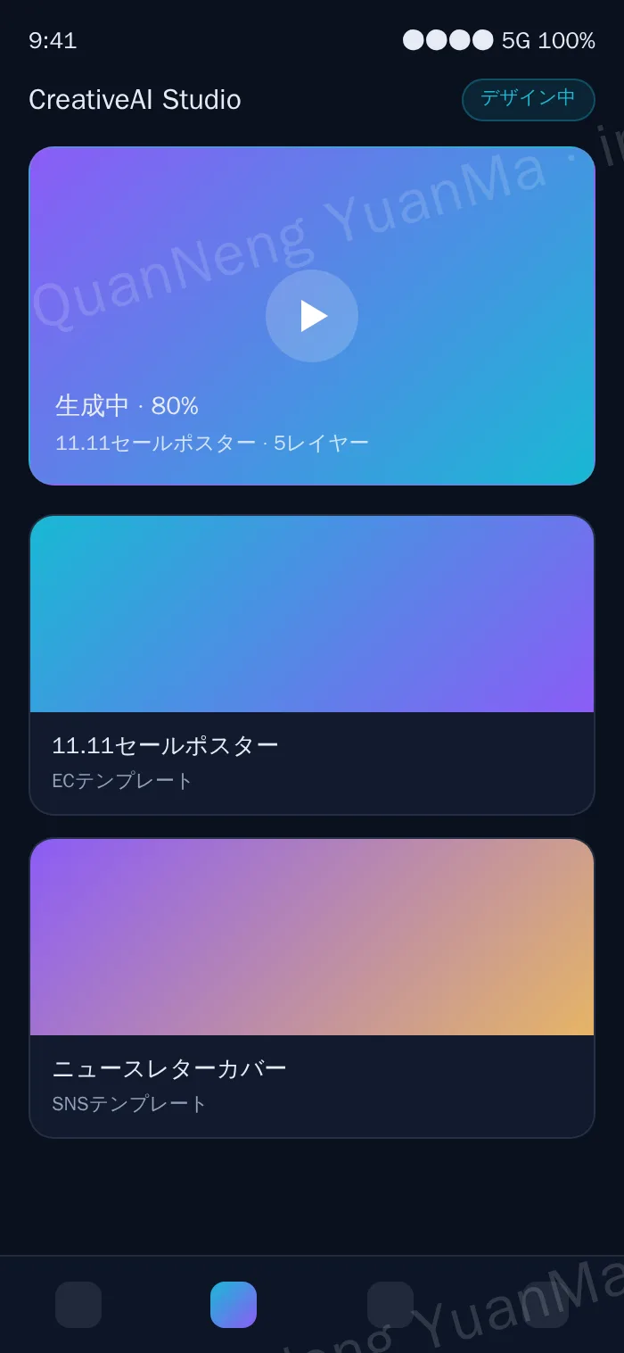 AIポスターデザインH5デザインページ