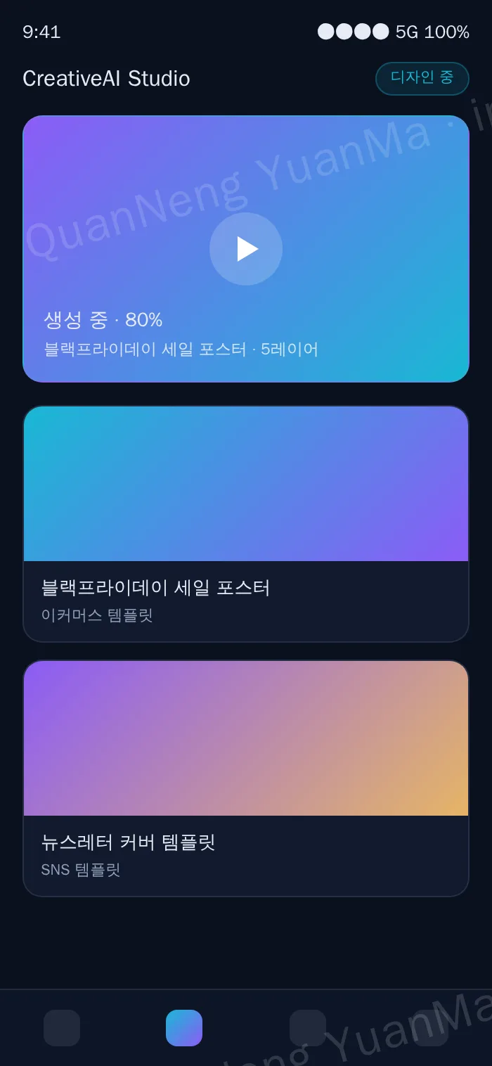 AI 포스터 디자인 H5 디자인 페이지