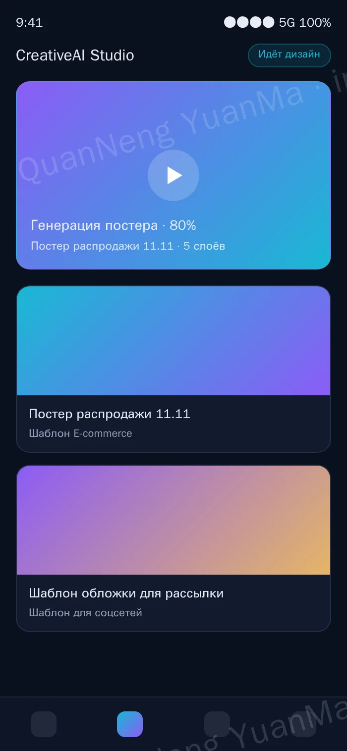 Страница дизайна H5