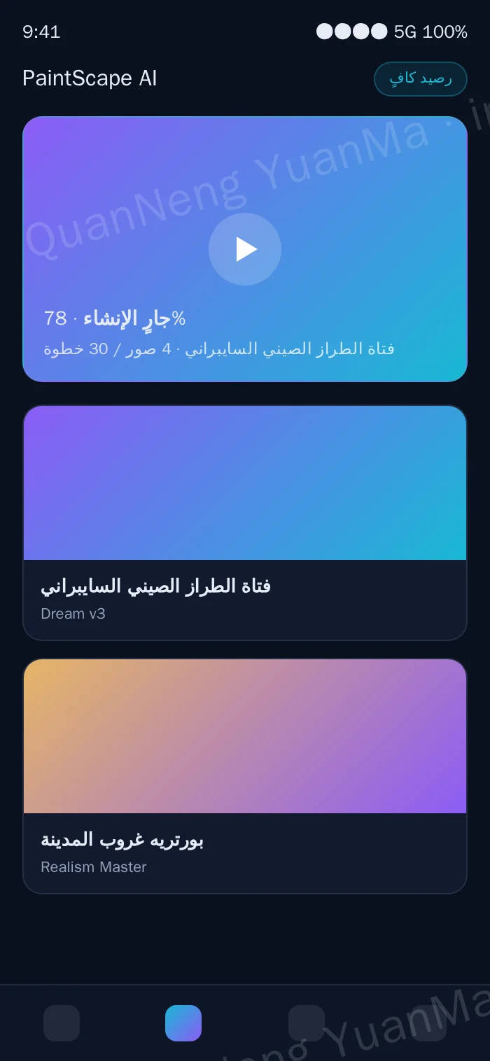 صفحة H5 للتوليد