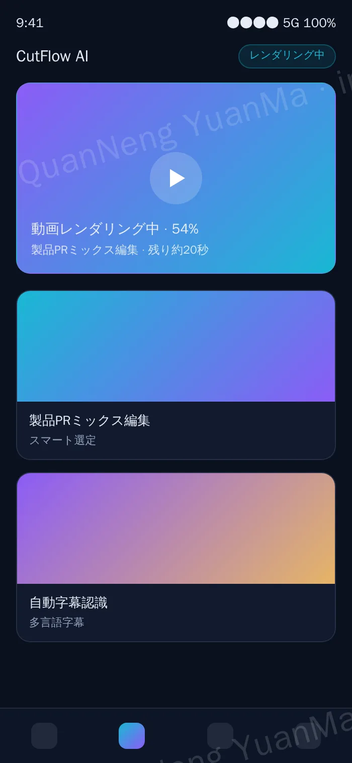 AI動画編集H5編集ページ