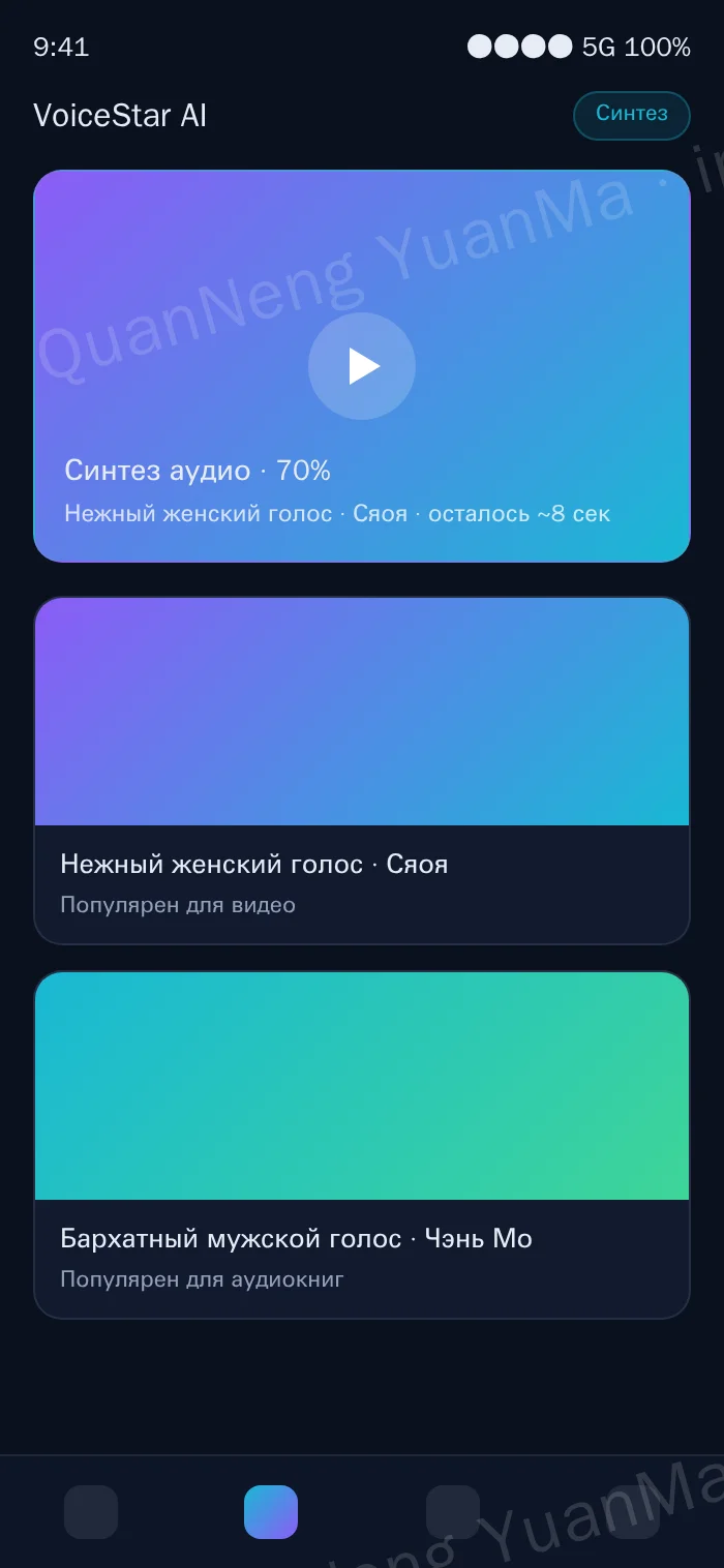 Страница синтеза H5