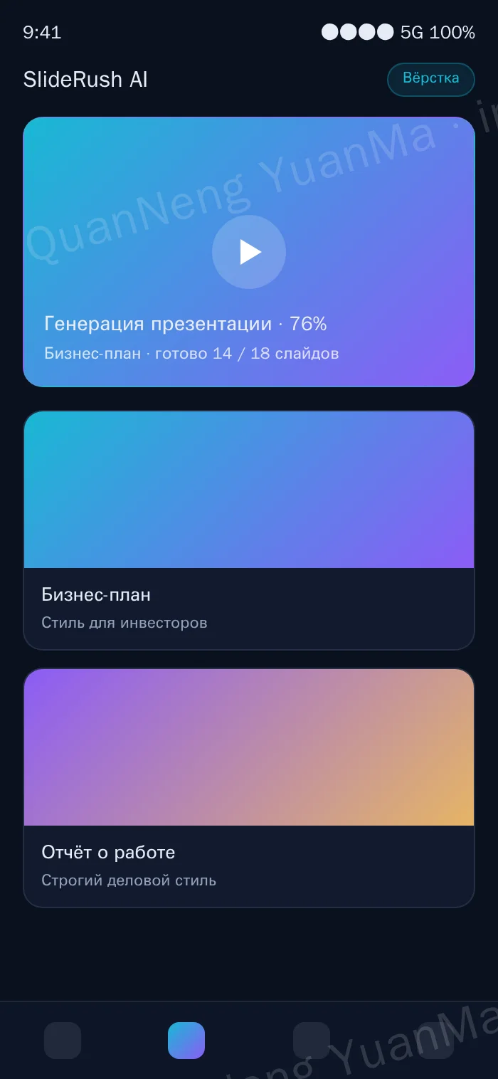 Страница генерации H5