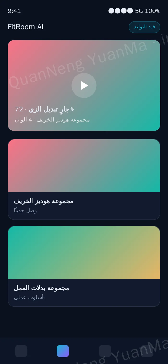 صفحة التجربة عبر H5