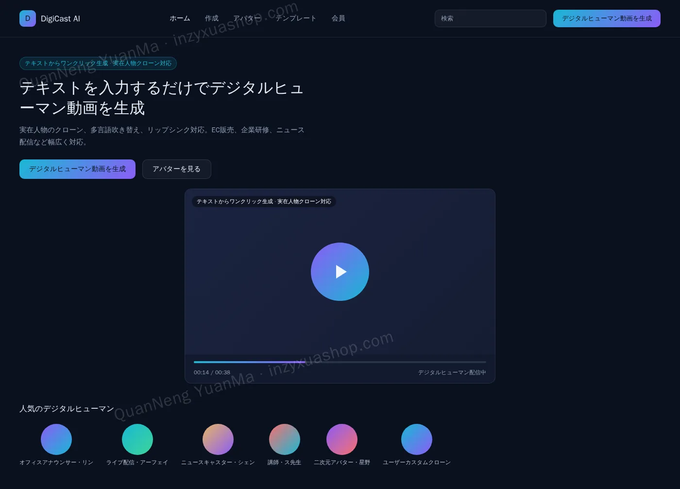 AIデジタルヒューマンフロントエンドホーム