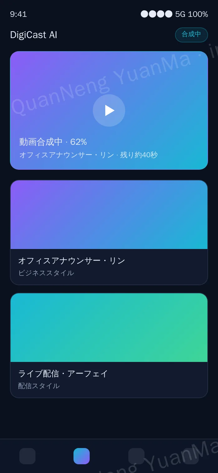 AIデジタルヒューマンH5作成ページ