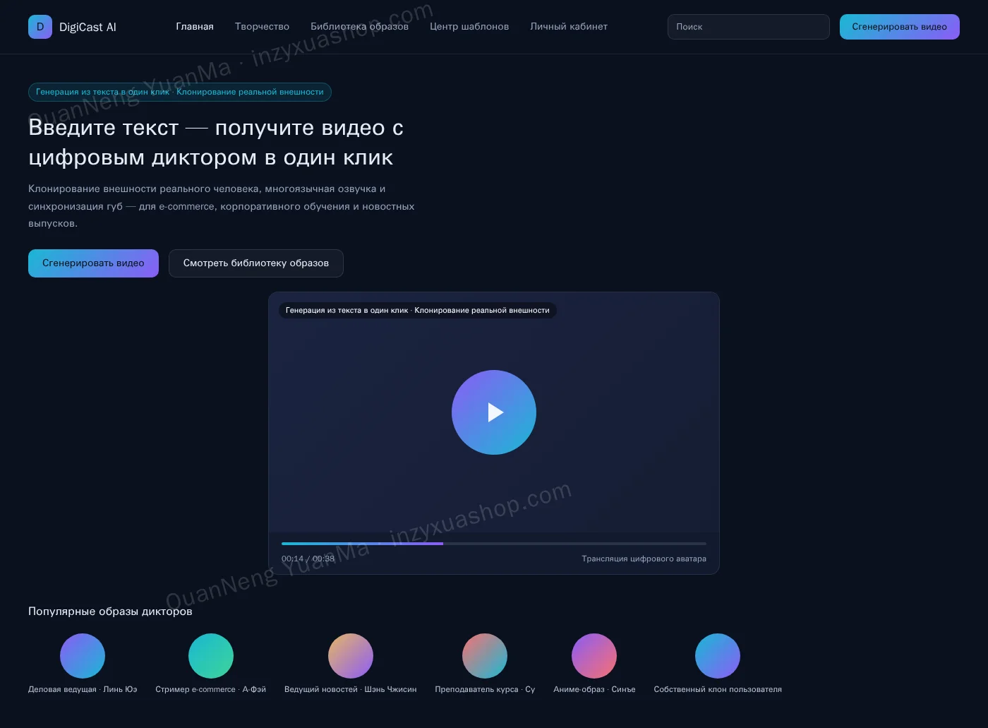 Frontend ИИ-цифрового аватара
