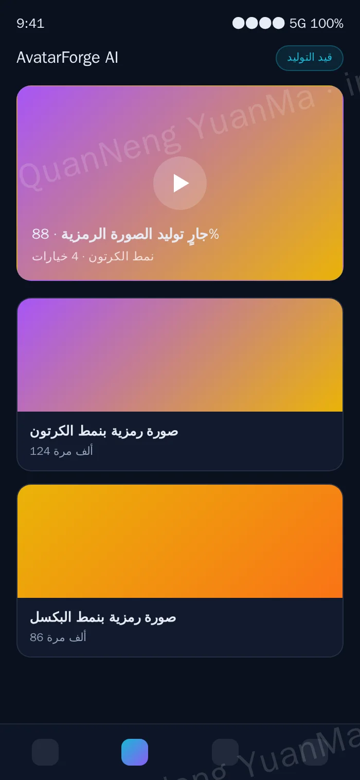 صفحة الإنشاء عبر H5