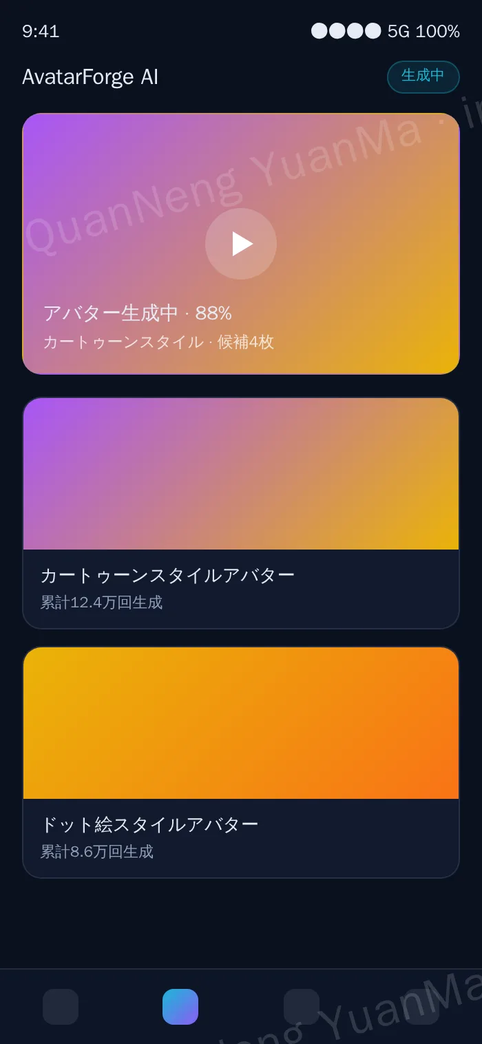 AIアバター生成H5生成ページ