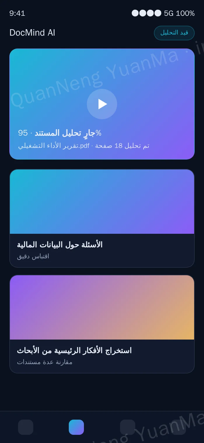 صفحة H5 للمستندات