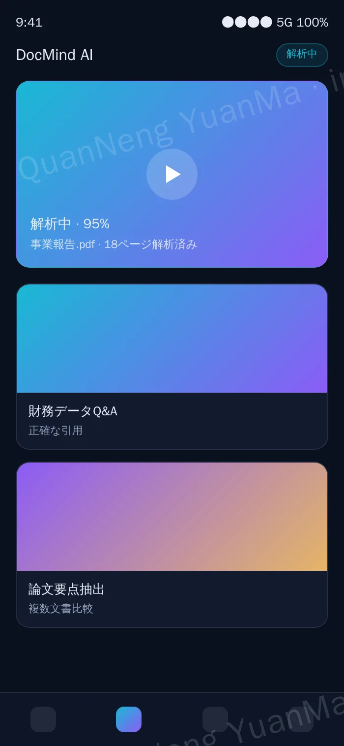 AI文書Q&AH5文書ページ