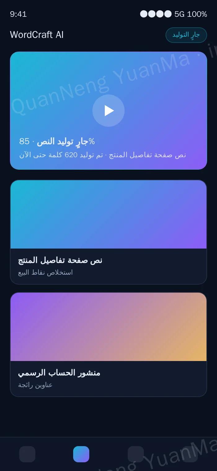 صفحة H5 للتوليد