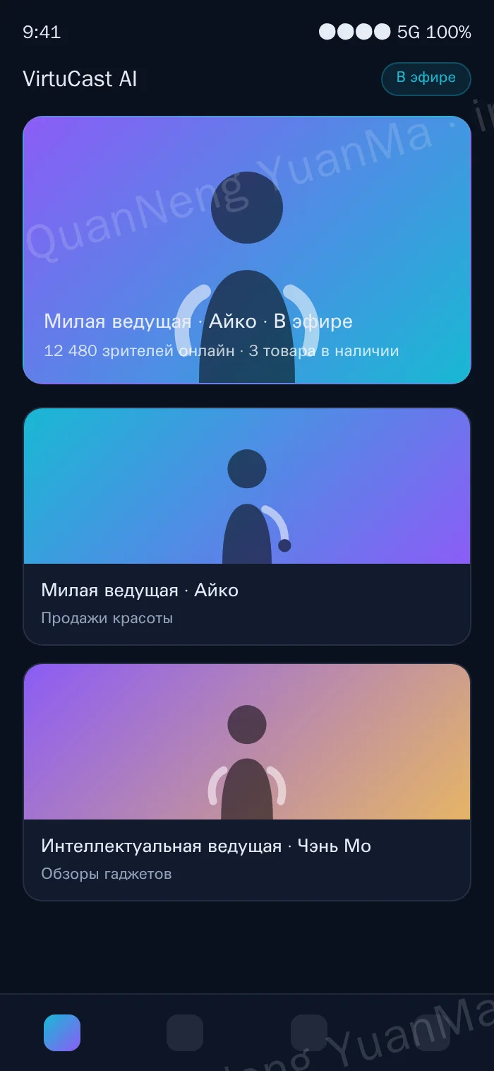 Страница трансляции H5