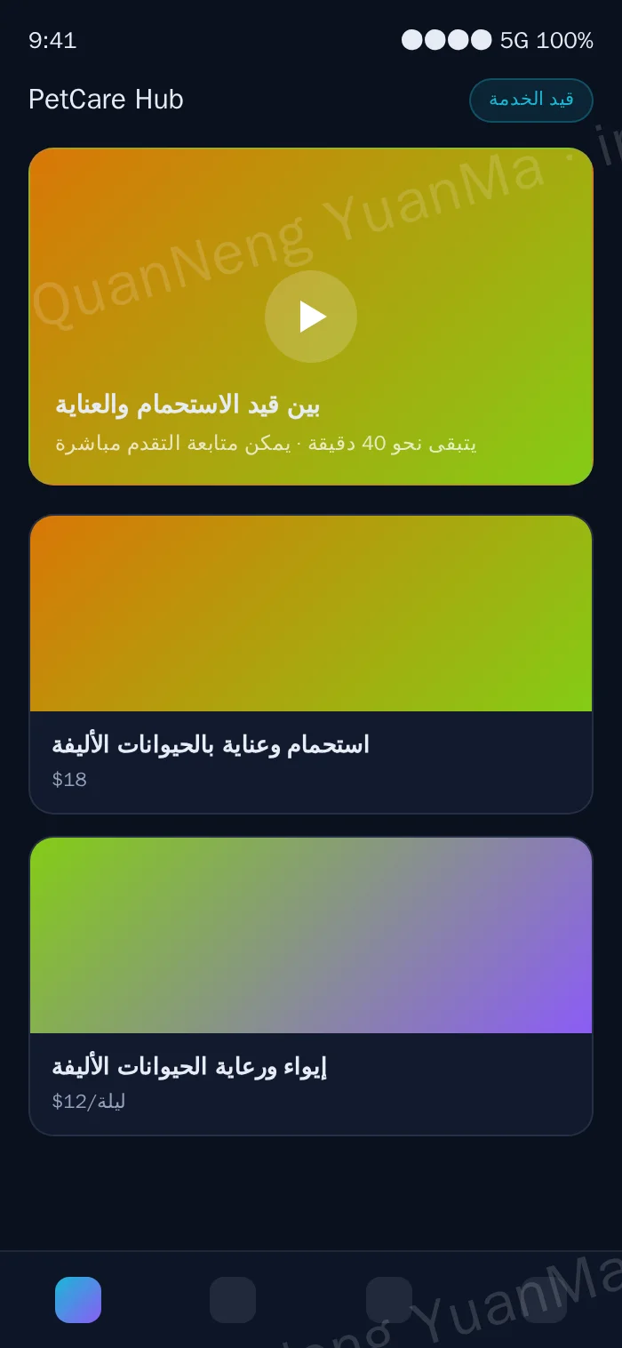 صفحة الخدمات عبر H5