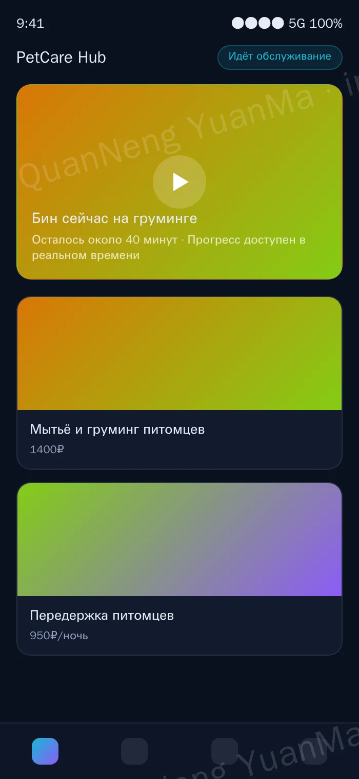 Страница H5 услуг