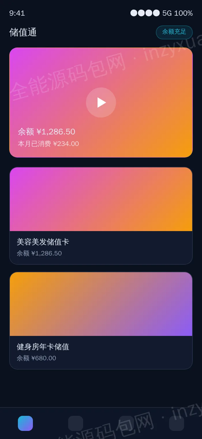 会员储值系统 H5 会员卡详情
