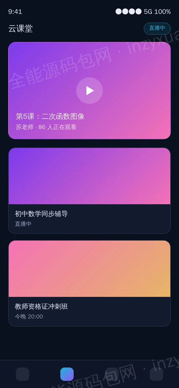 在线教育直播课堂 H5 直播详情