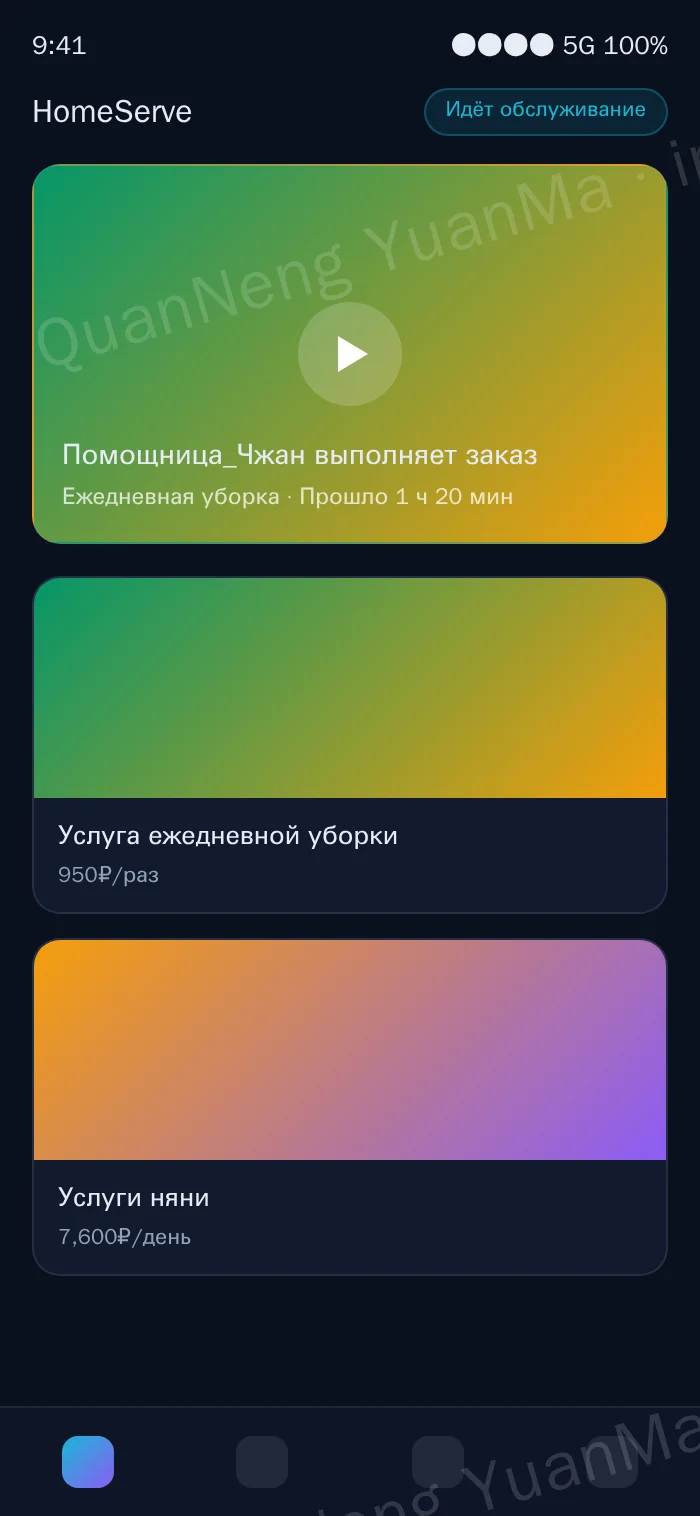 Страница H5 услуг