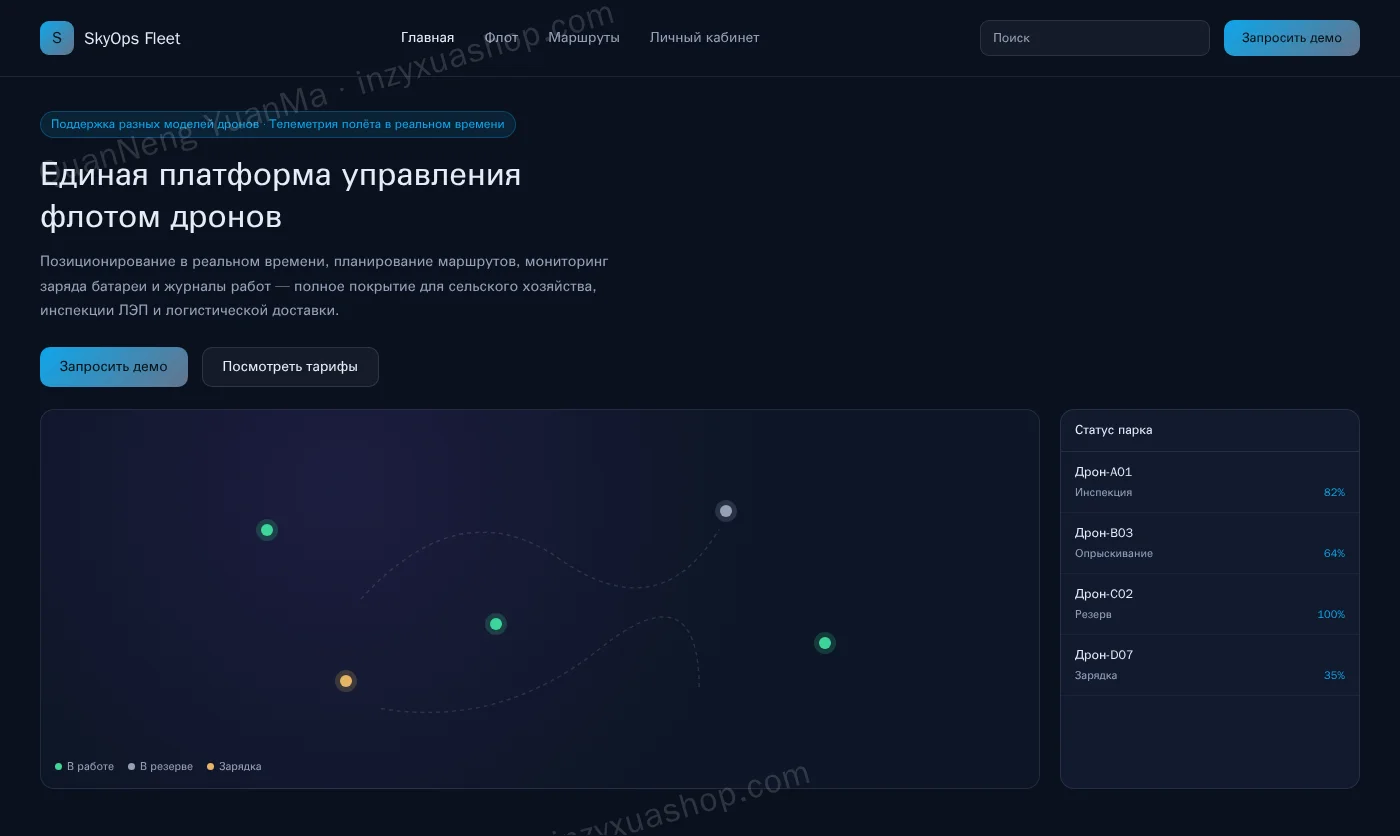 Frontend управления флотом дронов