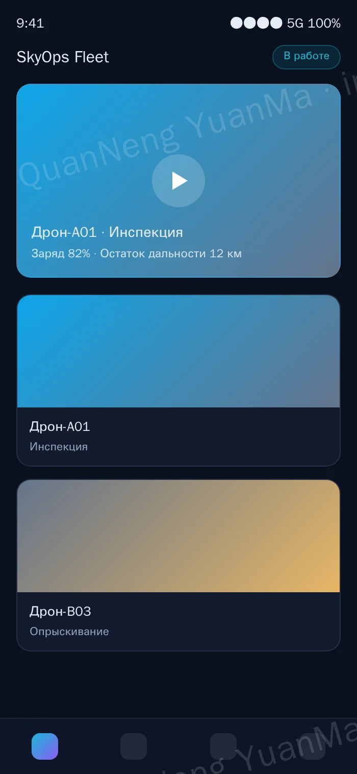 Страница H5 флота