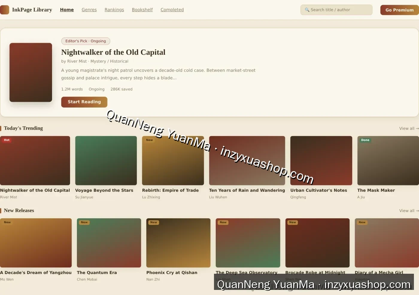 Novel reading site frontend screenshot