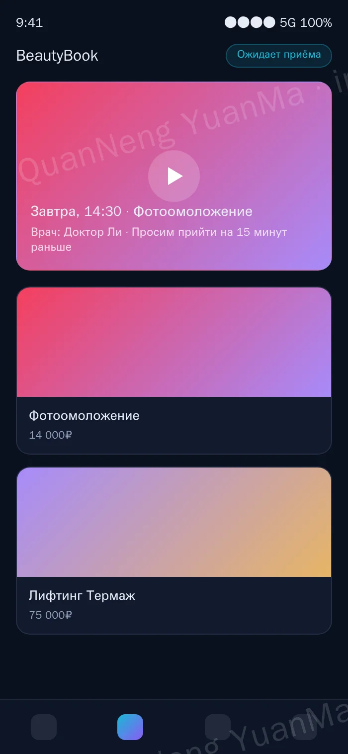 Страница H5 записи