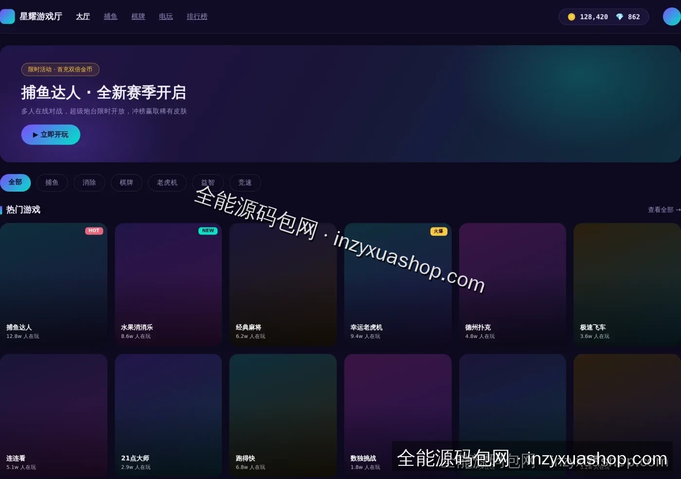 游戏娱乐网站前台首页截图
